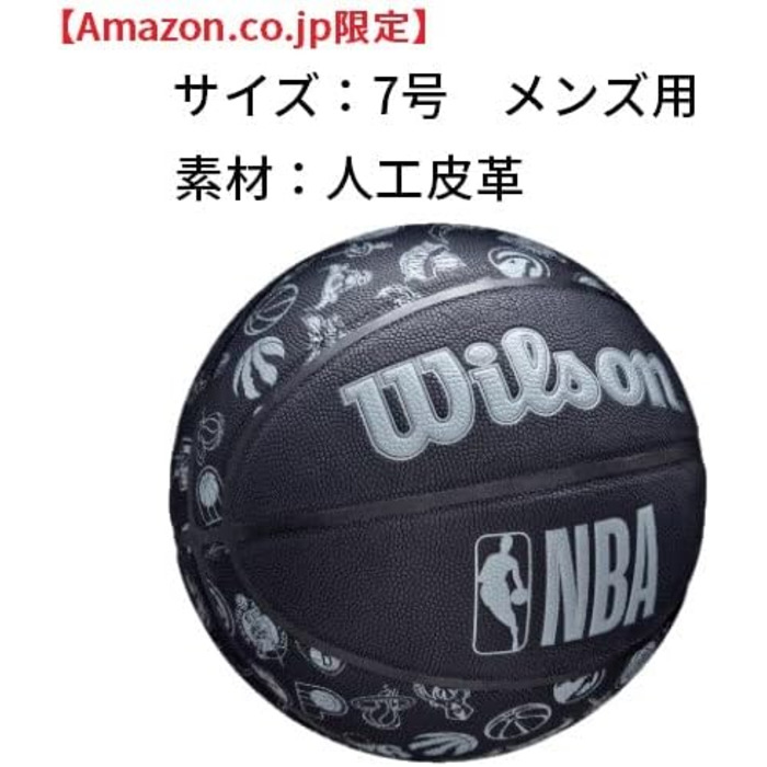Баскетбольний м'яч Wilson NBA All Team розмір 7, чорний, унісекс