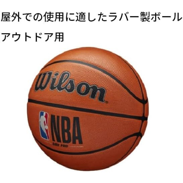 Баскетбольний м'яч Wilson NBA Drv Pro розмір 6, коричневий, для дорослих, унісекс