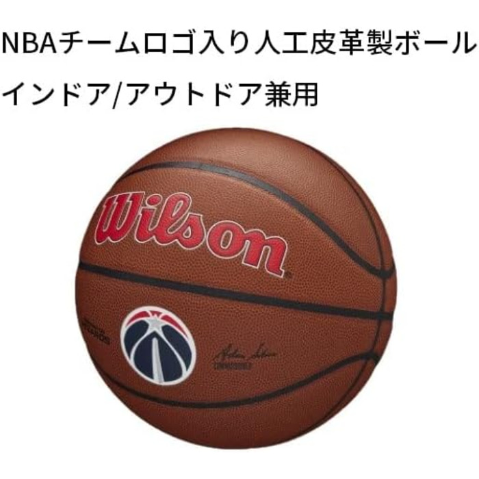 М'яч для баскетболу Wilson NBA Team Washington Wizards з автографом