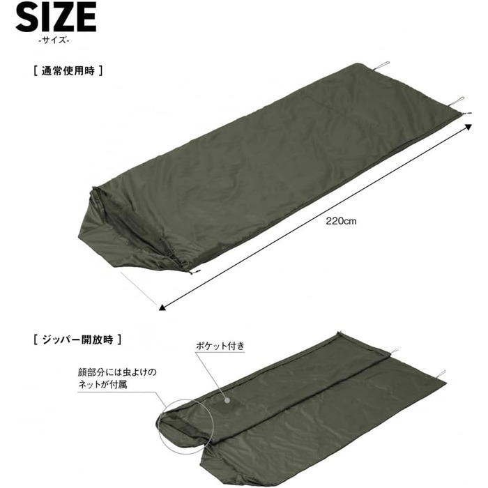Сплячий мішок Snugpak Jungle Bag WGTE з вбудованою москітною сіткою - Легкий, гігієнічний спальний мішок/плед для кемпінгу та експедицій у тропічному кліматі (Оливковий, права блискавка)