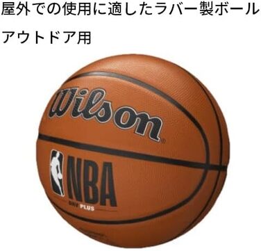 Баскетбольний м'яч Wilson NBA Drv Plus 7, коричневий, універсальний