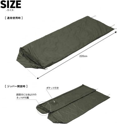 Сплячий мішок Snugpak Jungle Bag WGTE з вбудованою москітною сіткою - Легкий, гігієнічний спальний мішок/плед для кемпінгу та експедицій у тропічному кліматі (Оливковий, права блискавка)