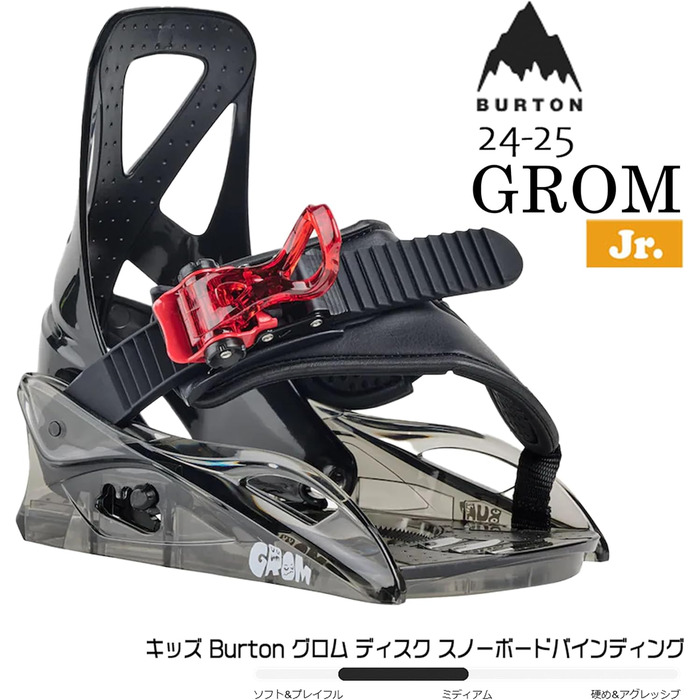 Дитячі сноубордичні кріплення Burton Grom, чорні, розмір M, для хлопчиків