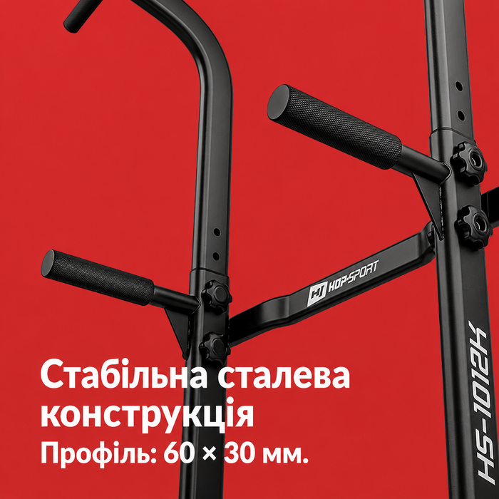 Силова станція Hop-Sport HS-1012K з брусами регульована